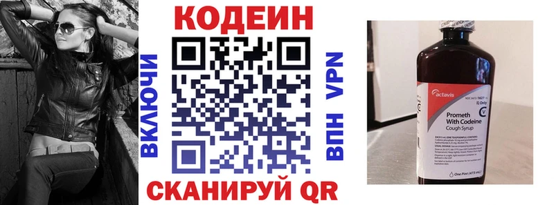 Кодеиновый сироп Lean Purple Drank купить shop формула Махачкала