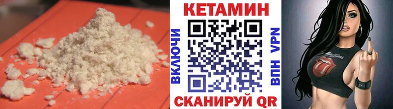 КЕТАМИН VHQ  Махачкала 