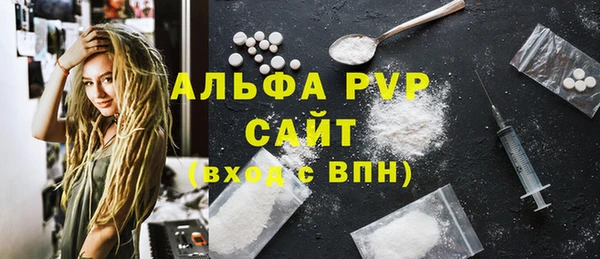 альфа пвп Вязники