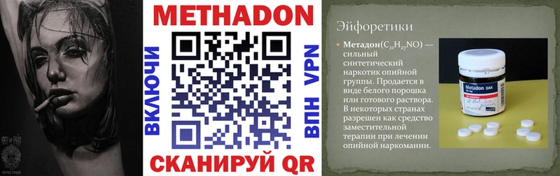 цены   Махачкала  Метадон мёд 